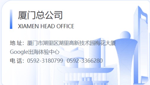 Xiamen Head Office Xiamen Head Office