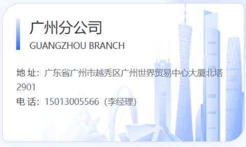 Guangzhou Branch Guangzhou Branch