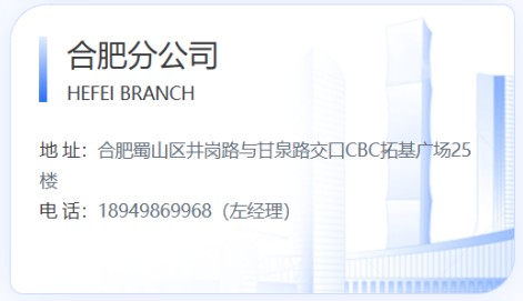 Hefei Branch Hefei Branch